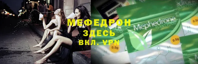 МЯУ-МЯУ mephedrone  Луга 